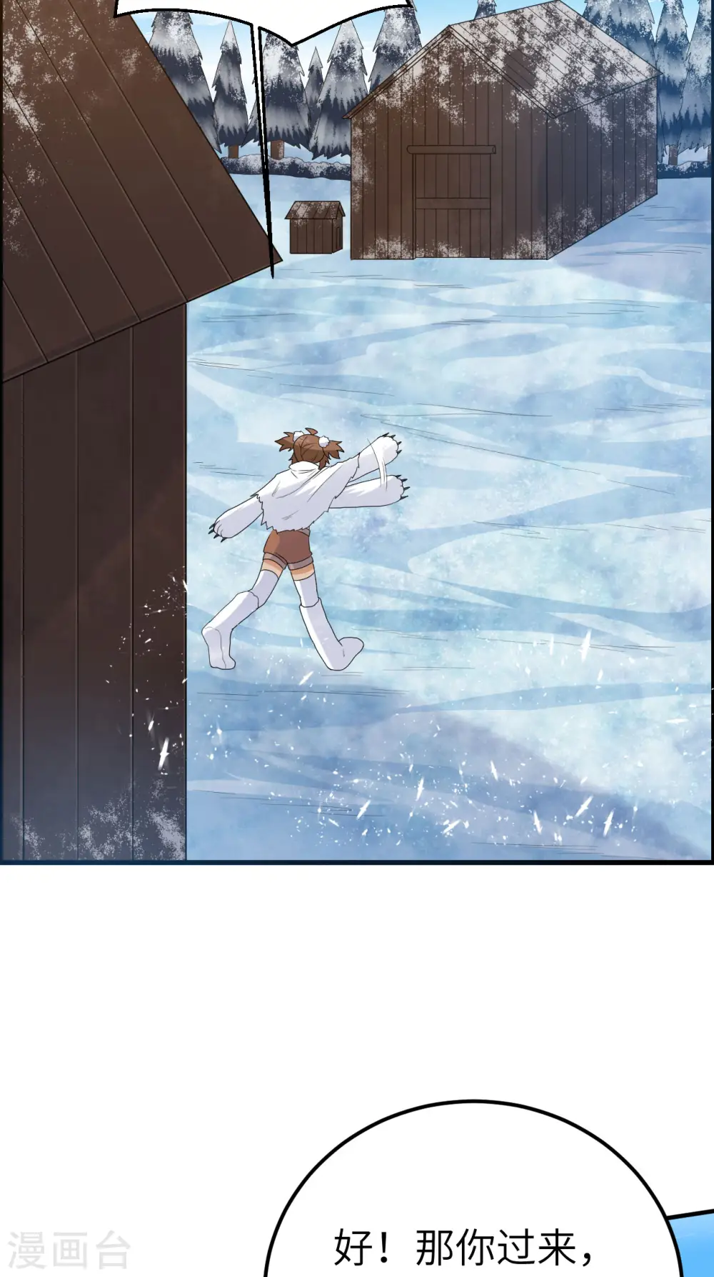 第231话 第57页
