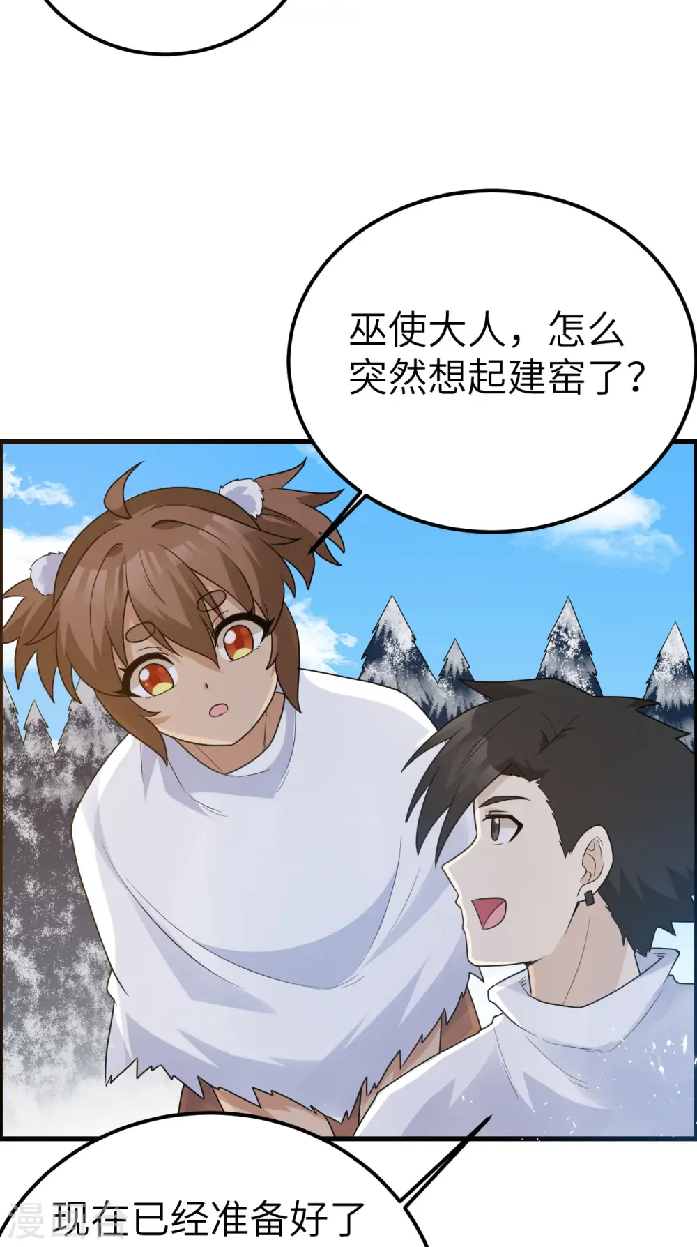 第231话 第59页