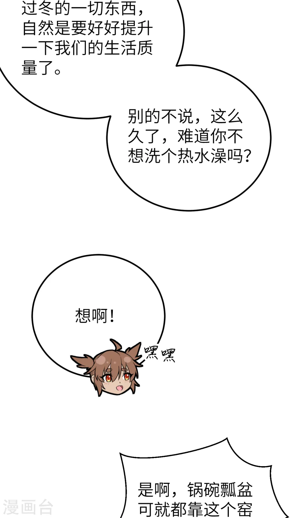 第231话 第60页