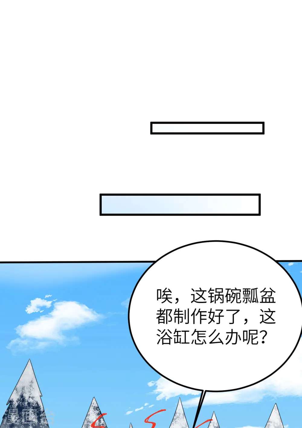 第231话 第62页