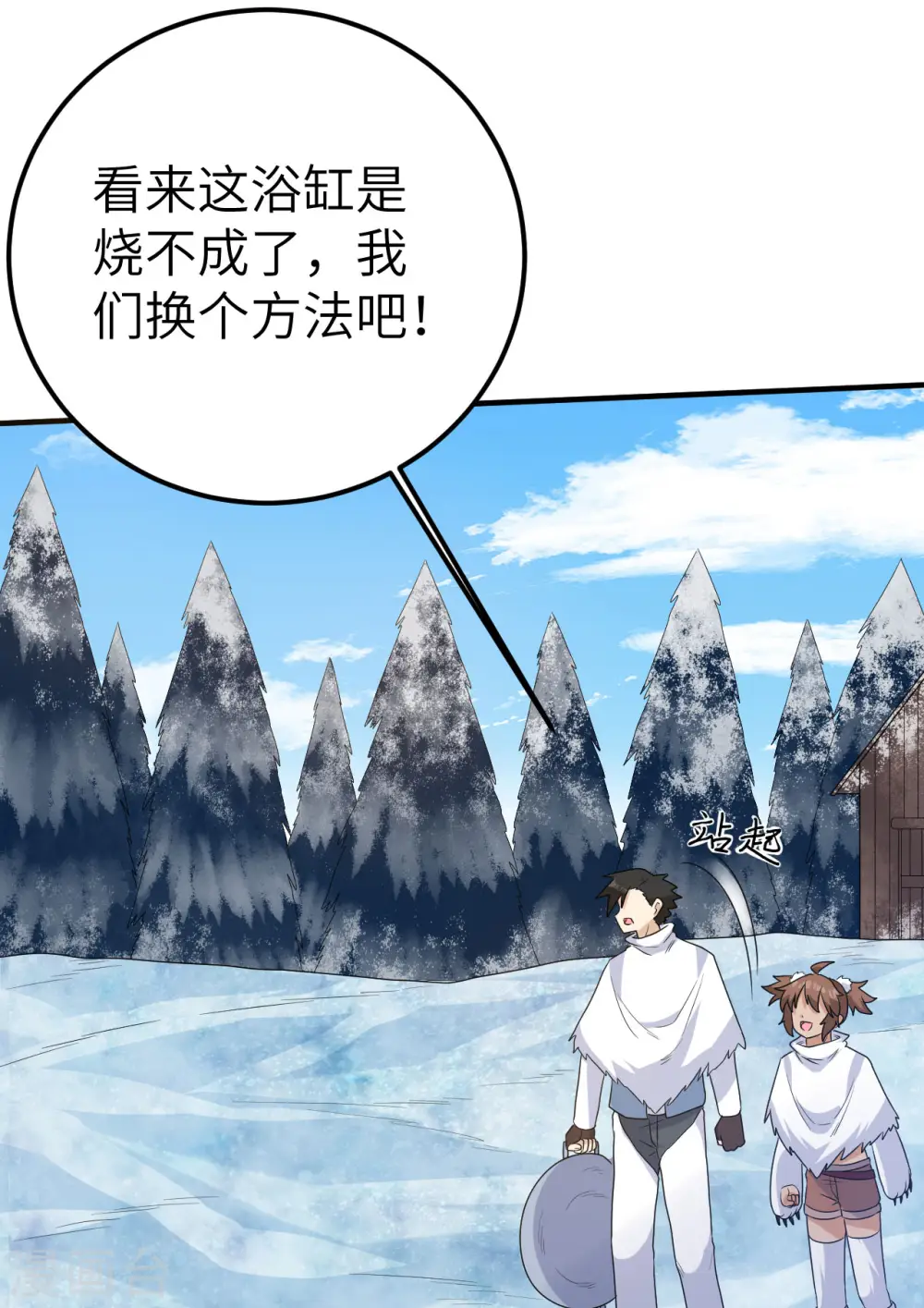 第231话 第64页