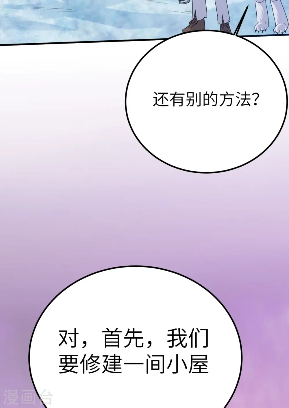 第231话 第65页