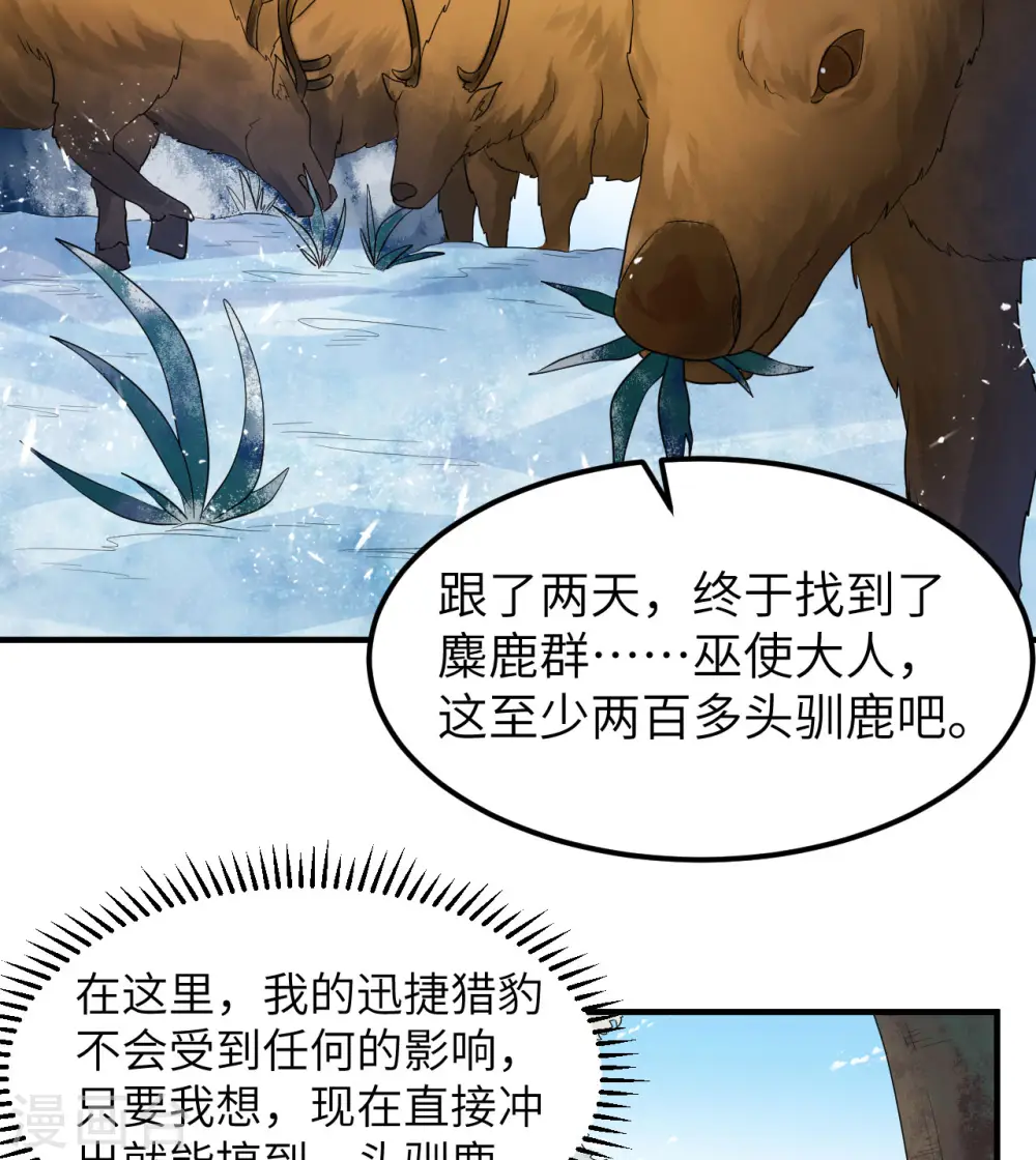 第230话 第3页
