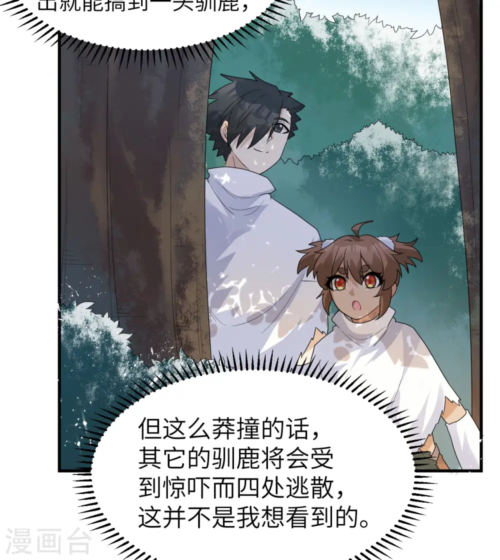 第230话 第4页