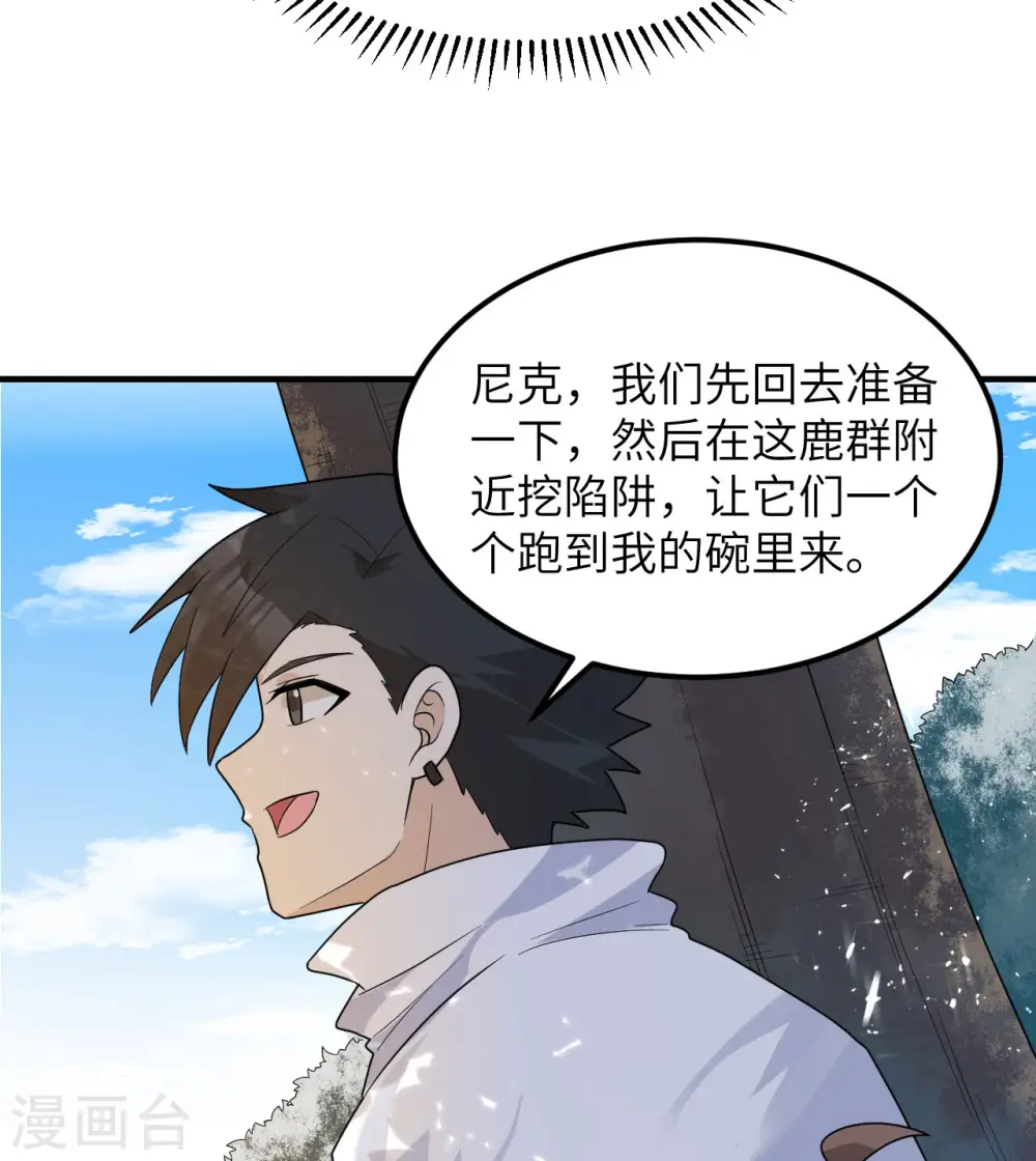 第230话 第5页