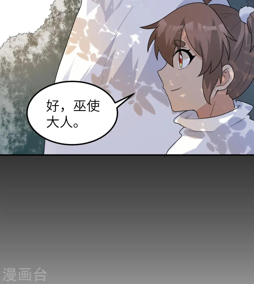 第230话 第6页