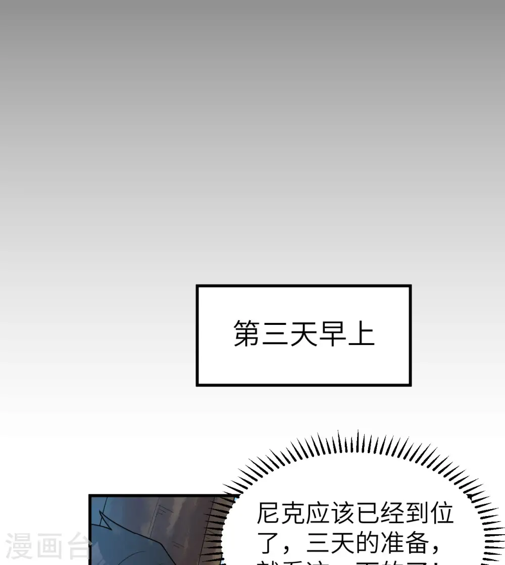 第230话 第7页
