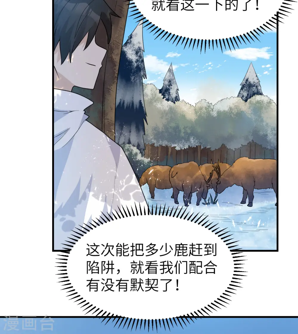 第230话 第8页