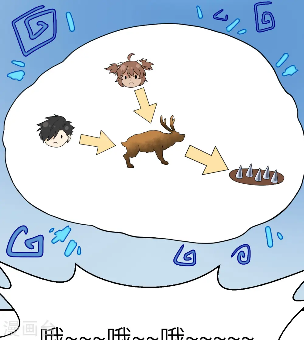 第230话 第9页