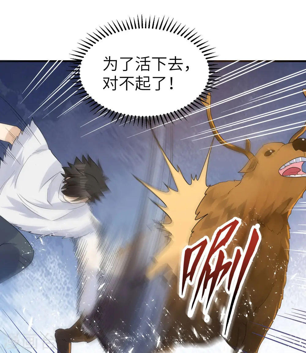 第230话 第17页