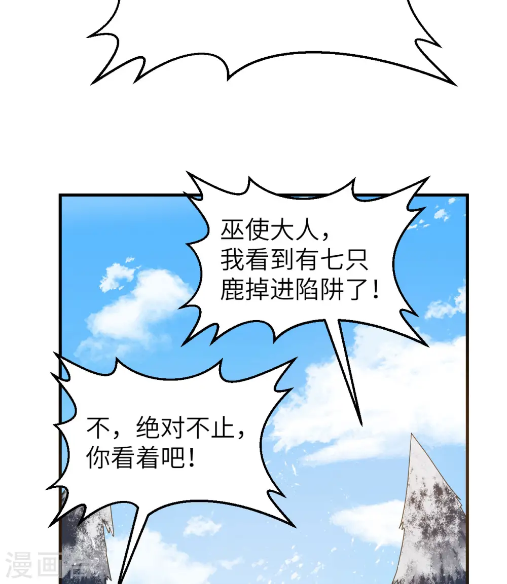第230话 第26页