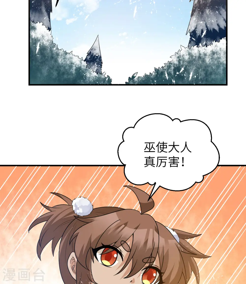 第230话 第27页