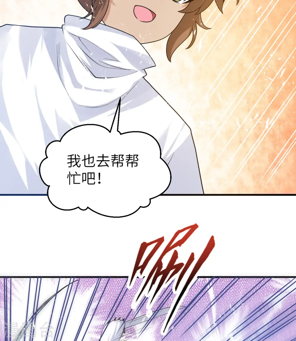 第230话 第28页