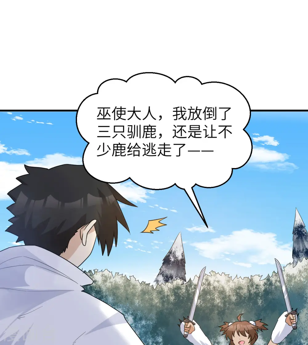 第230话 第32页