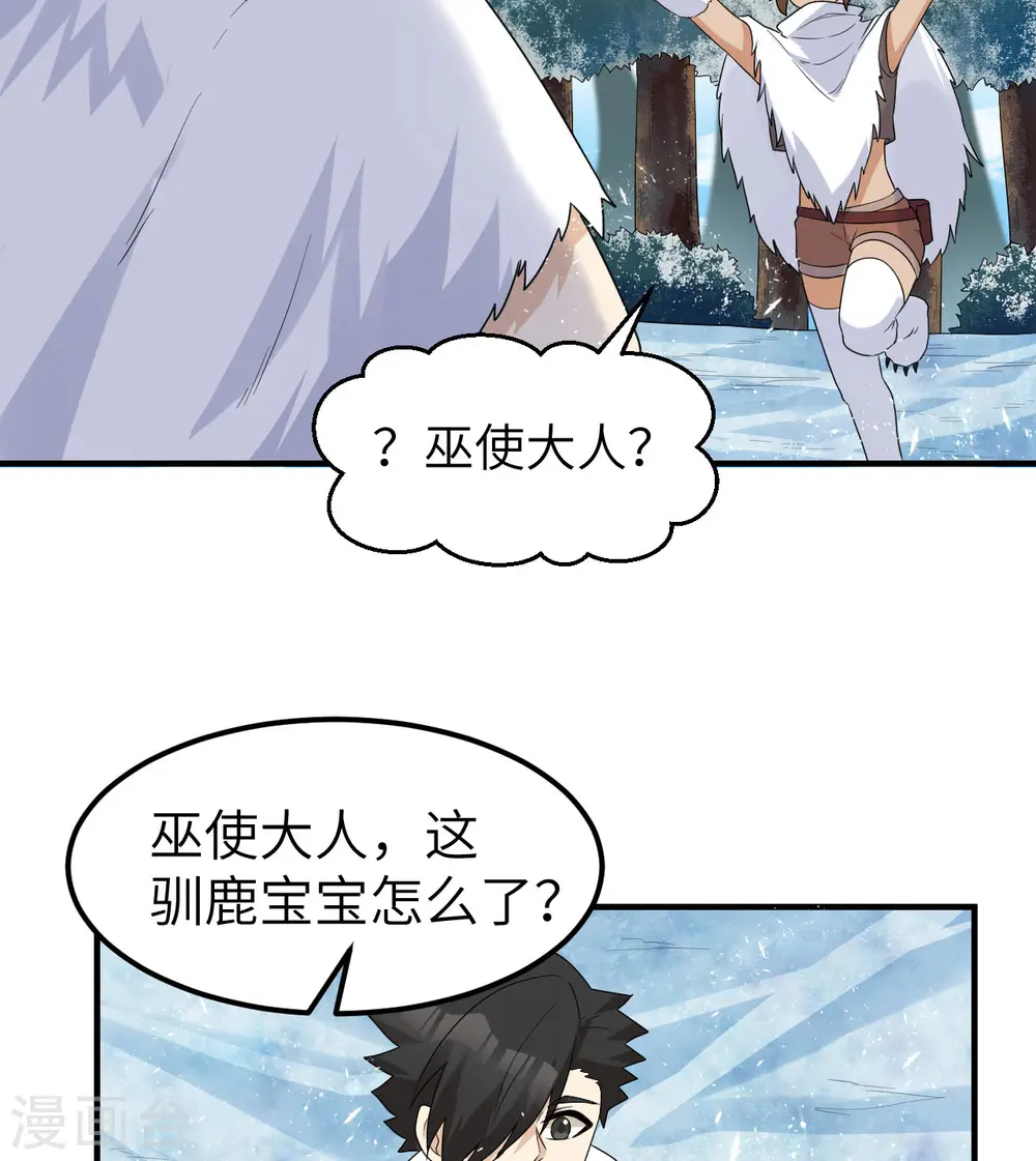 第230话 第33页