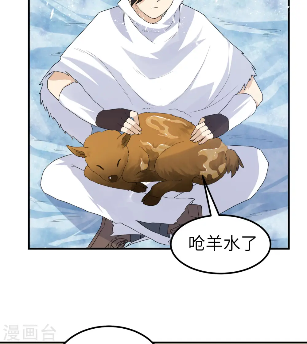 第230话 第34页