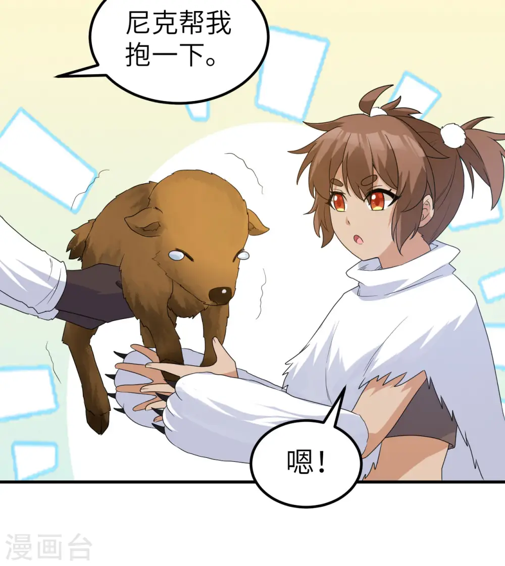 第230话 第35页