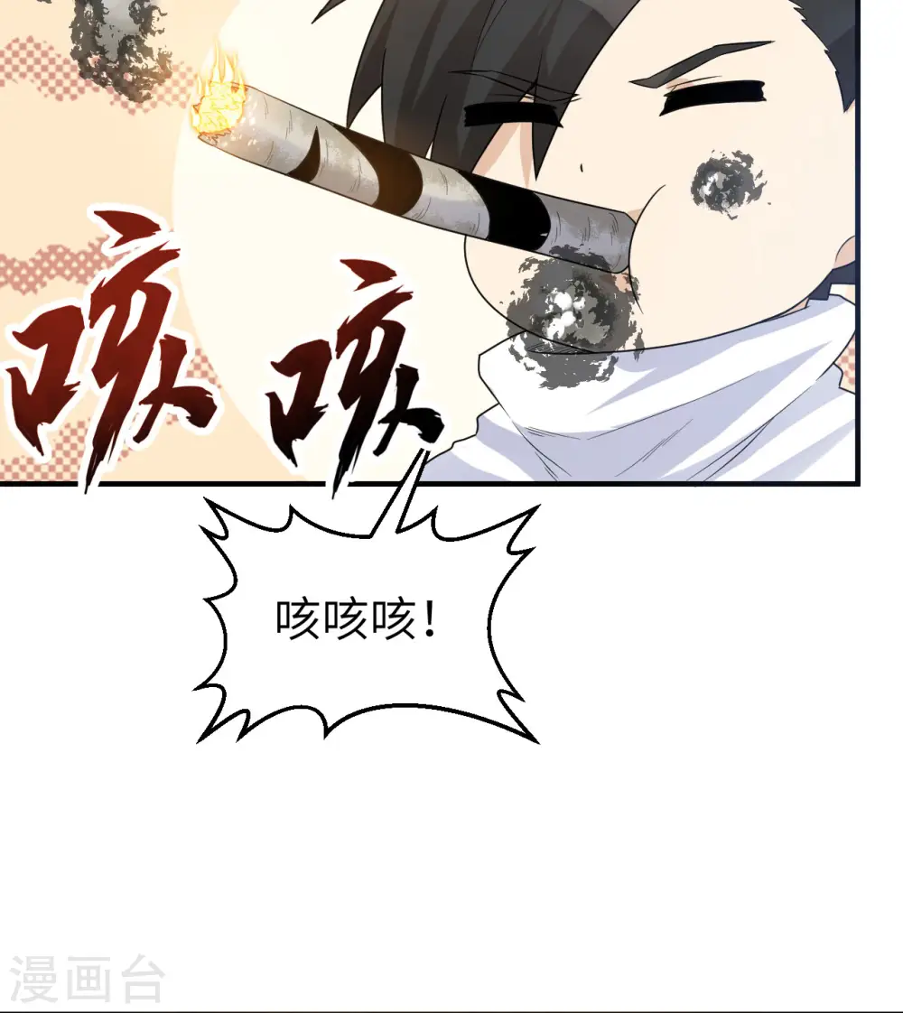 第230话 第39页