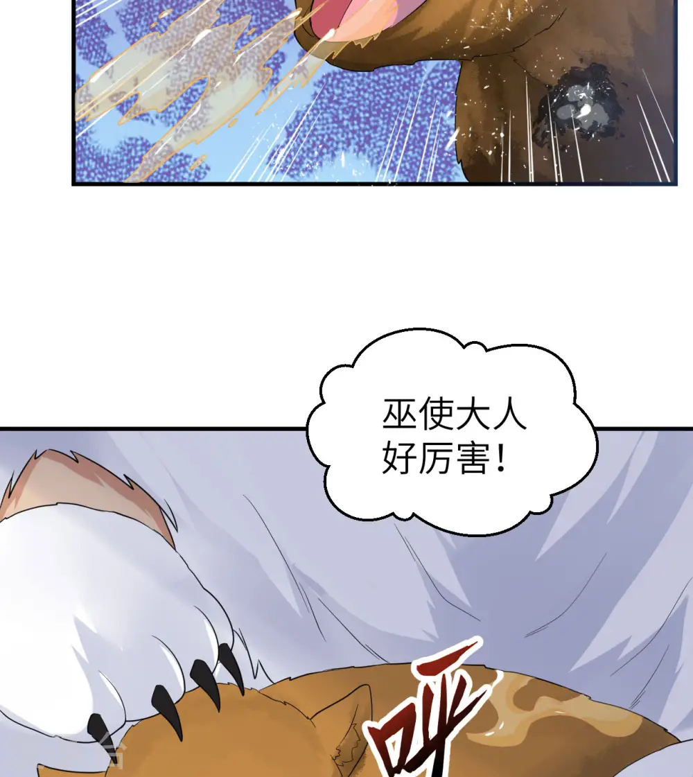 第230话 第42页