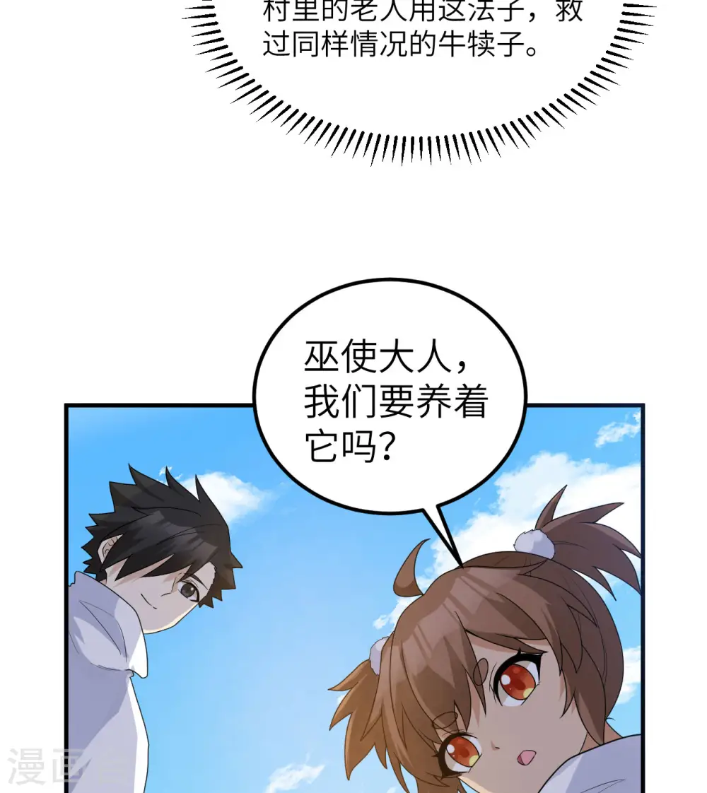 第230话 第44页