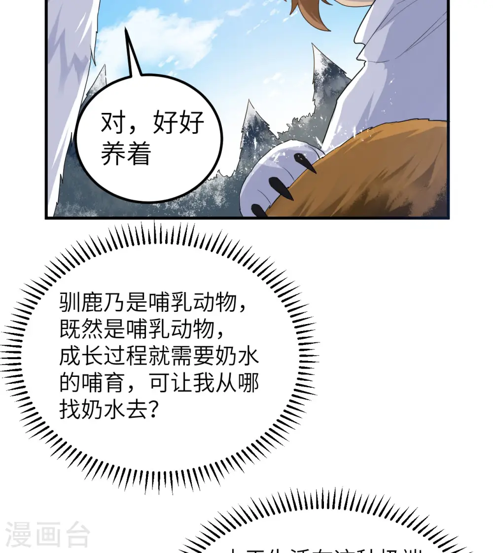 第230话 第45页