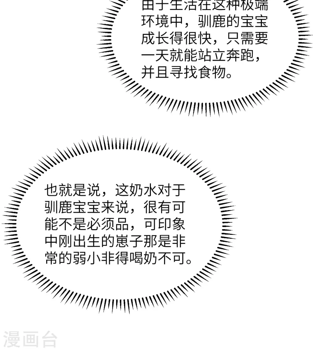 第230话 第46页