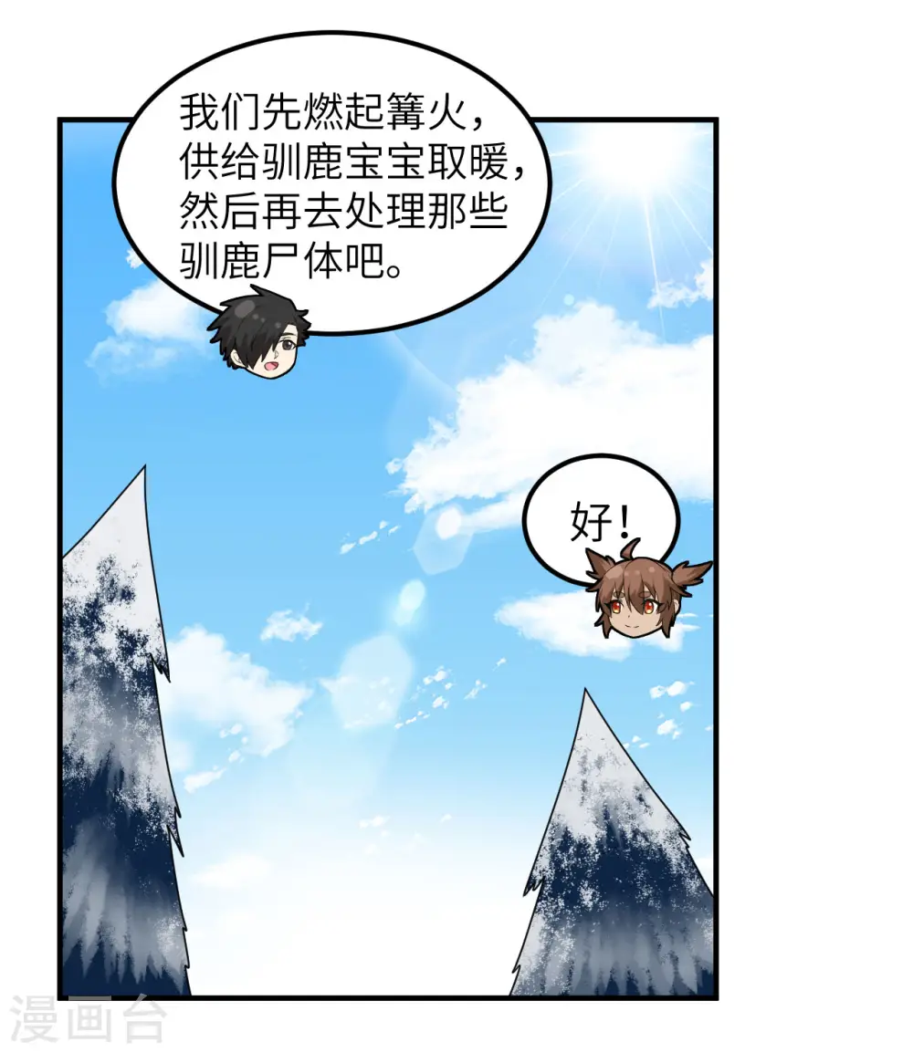 第230话 第47页