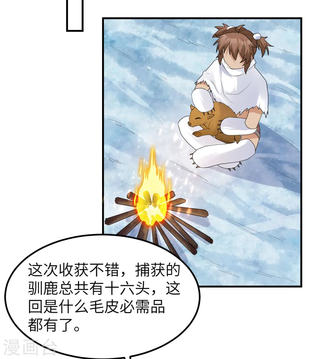 第230话 第49页