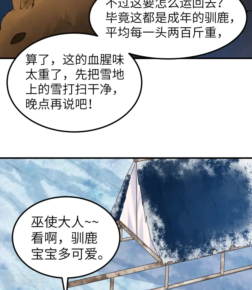 第230话 第51页