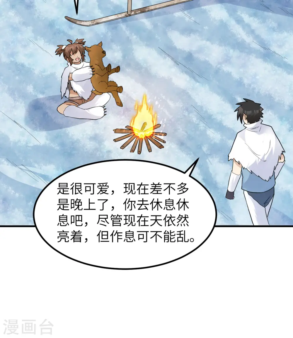 第230话 第52页