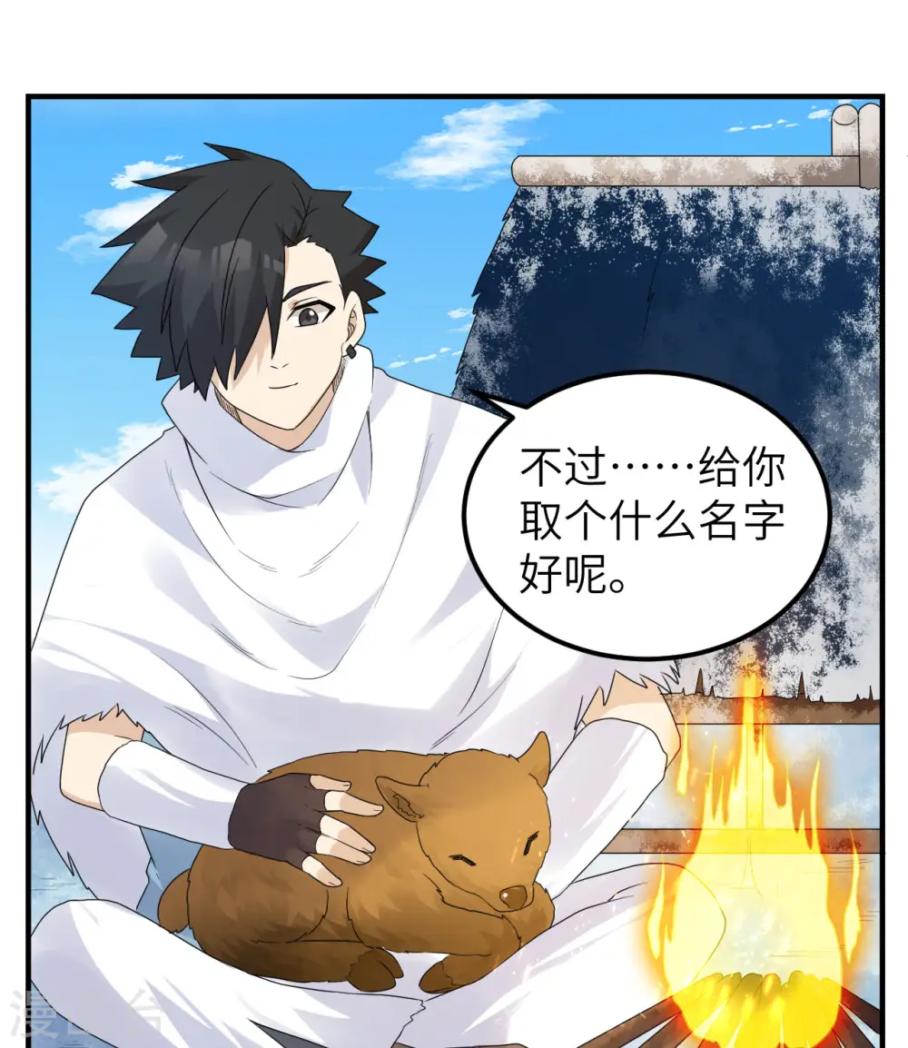 第230话 第53页