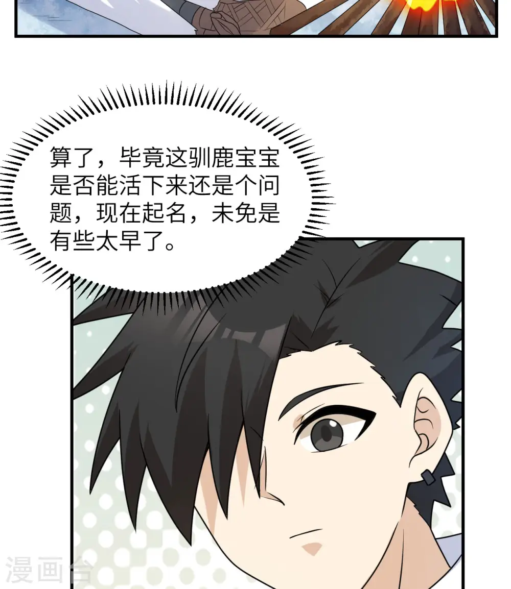 第230话 第54页
