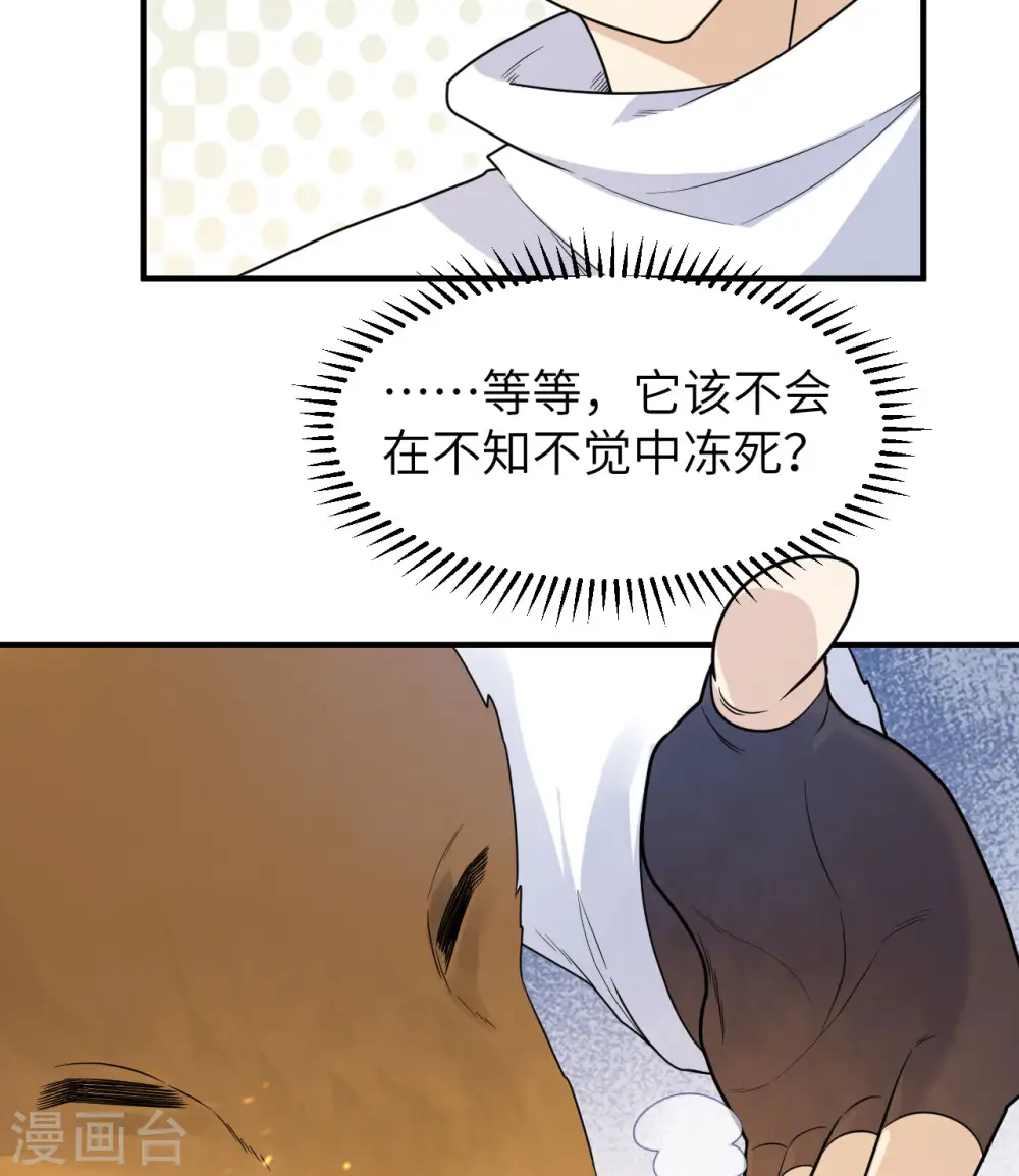 第230话 第55页