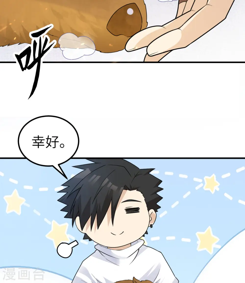 第230话 第56页