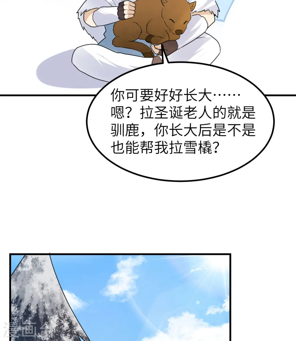 第230话 第57页