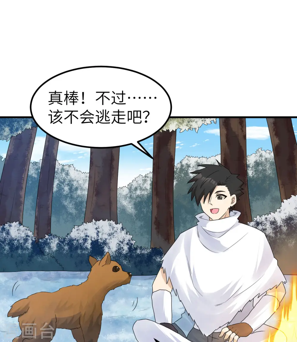 第230话 第60页