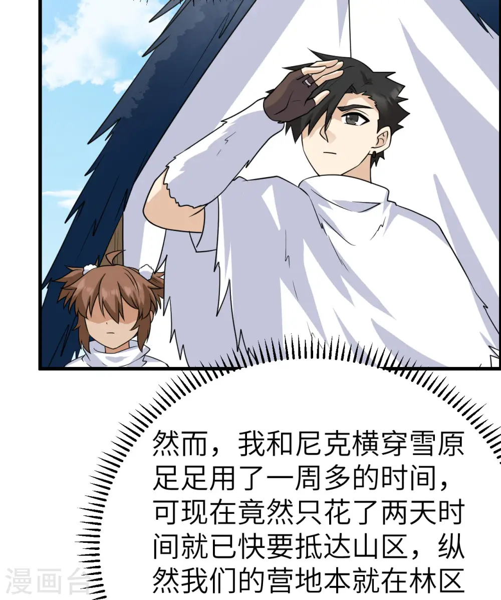第229话 第5页