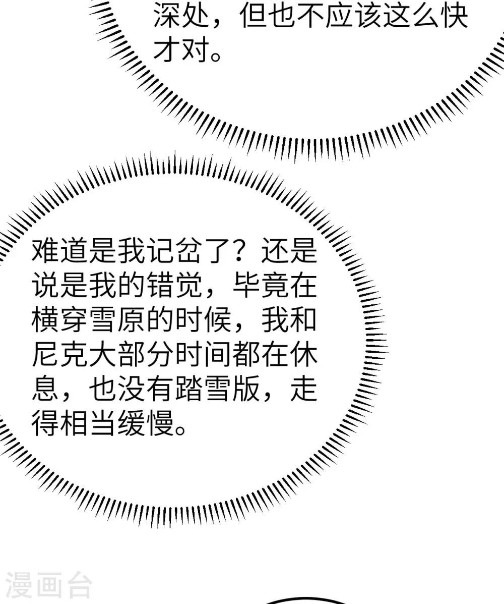第229话 第6页