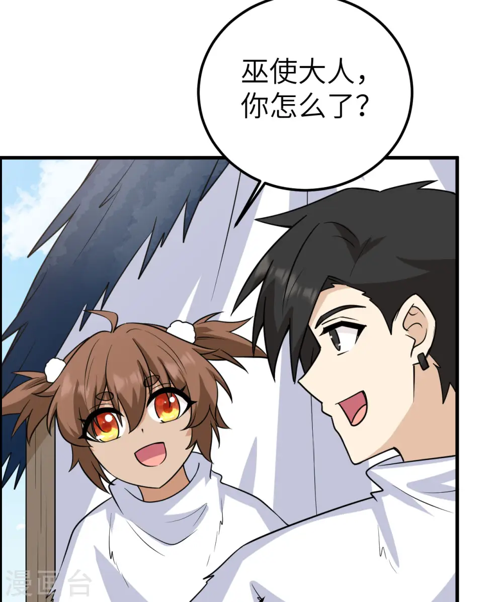 第229话 第7页