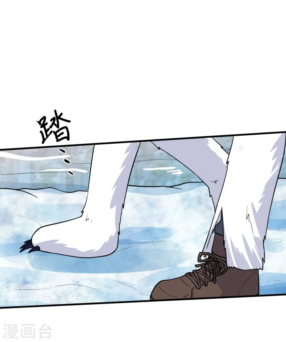 第229话 第9页
