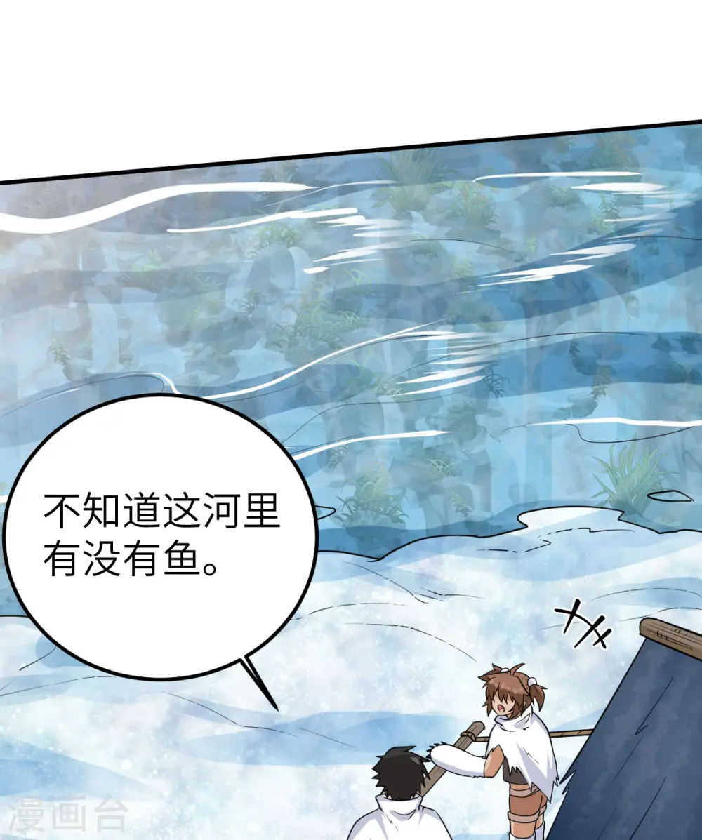第229话 第10页