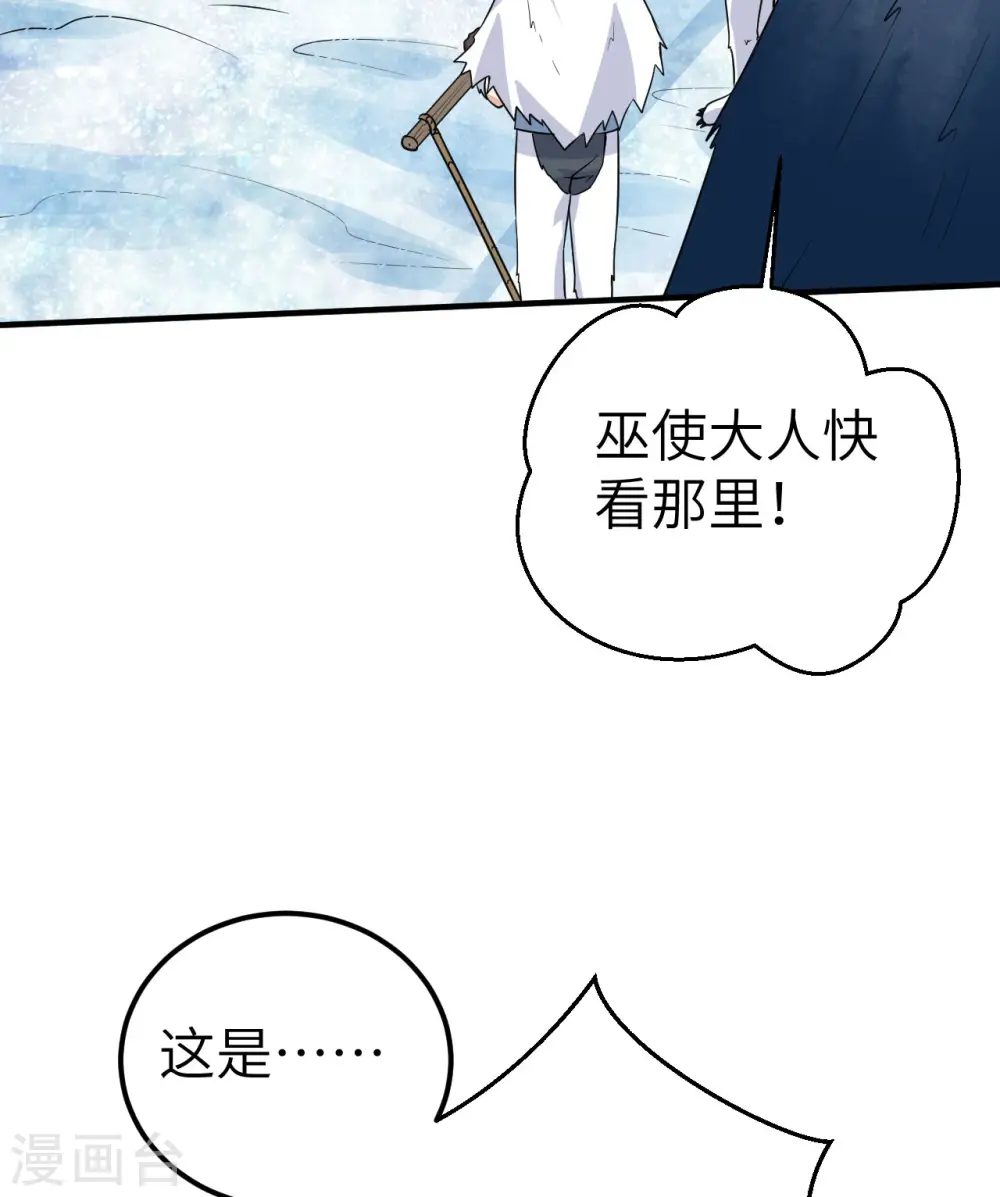 第229话 第11页