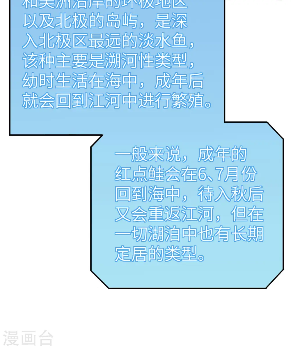 第229话 第13页
