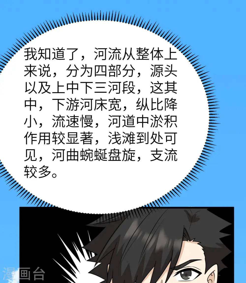 第229话 第14页