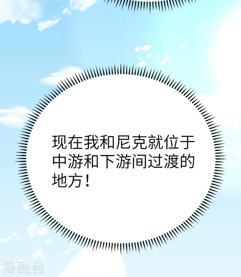 第229话 第16页