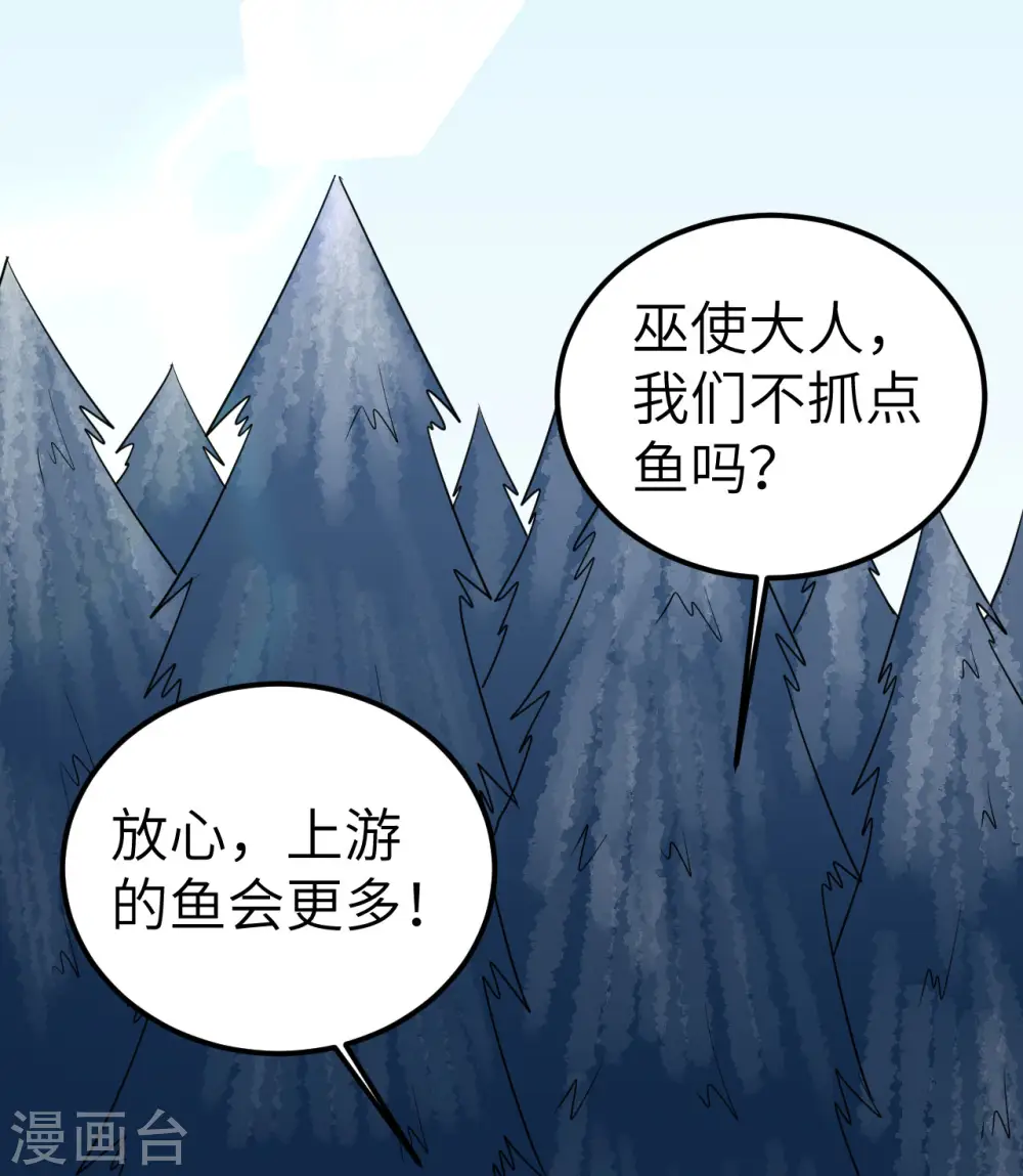 第229话 第17页