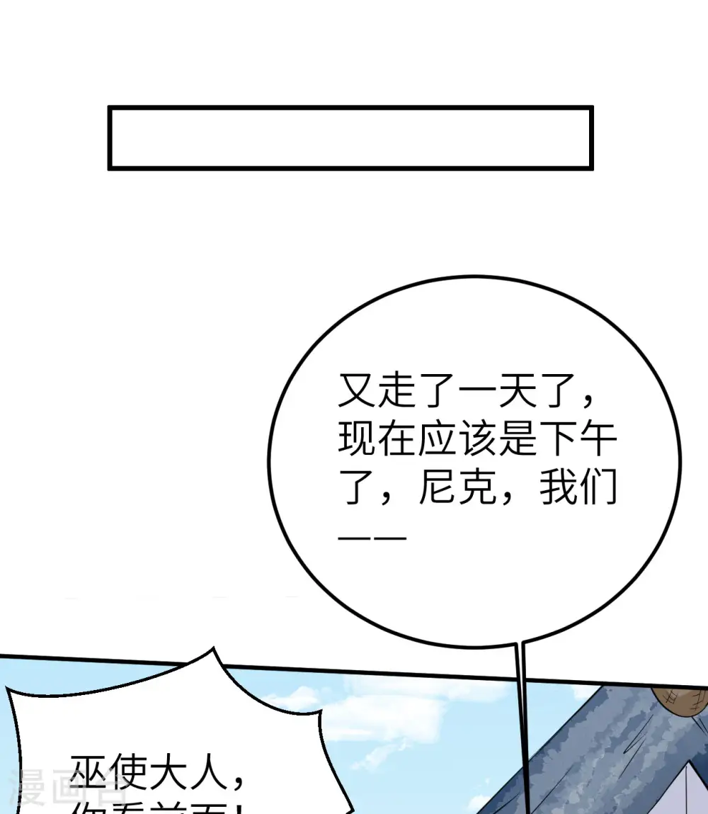 第229话 第19页