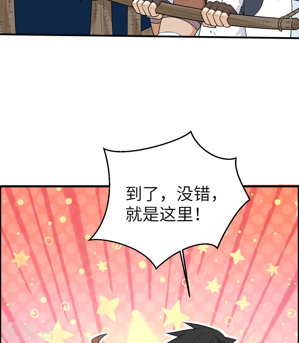 第229话 第21页