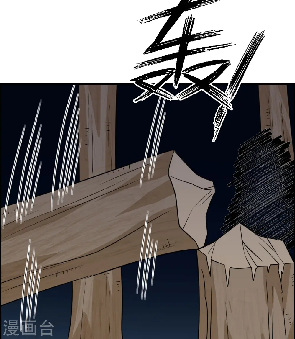 第229话 第26页