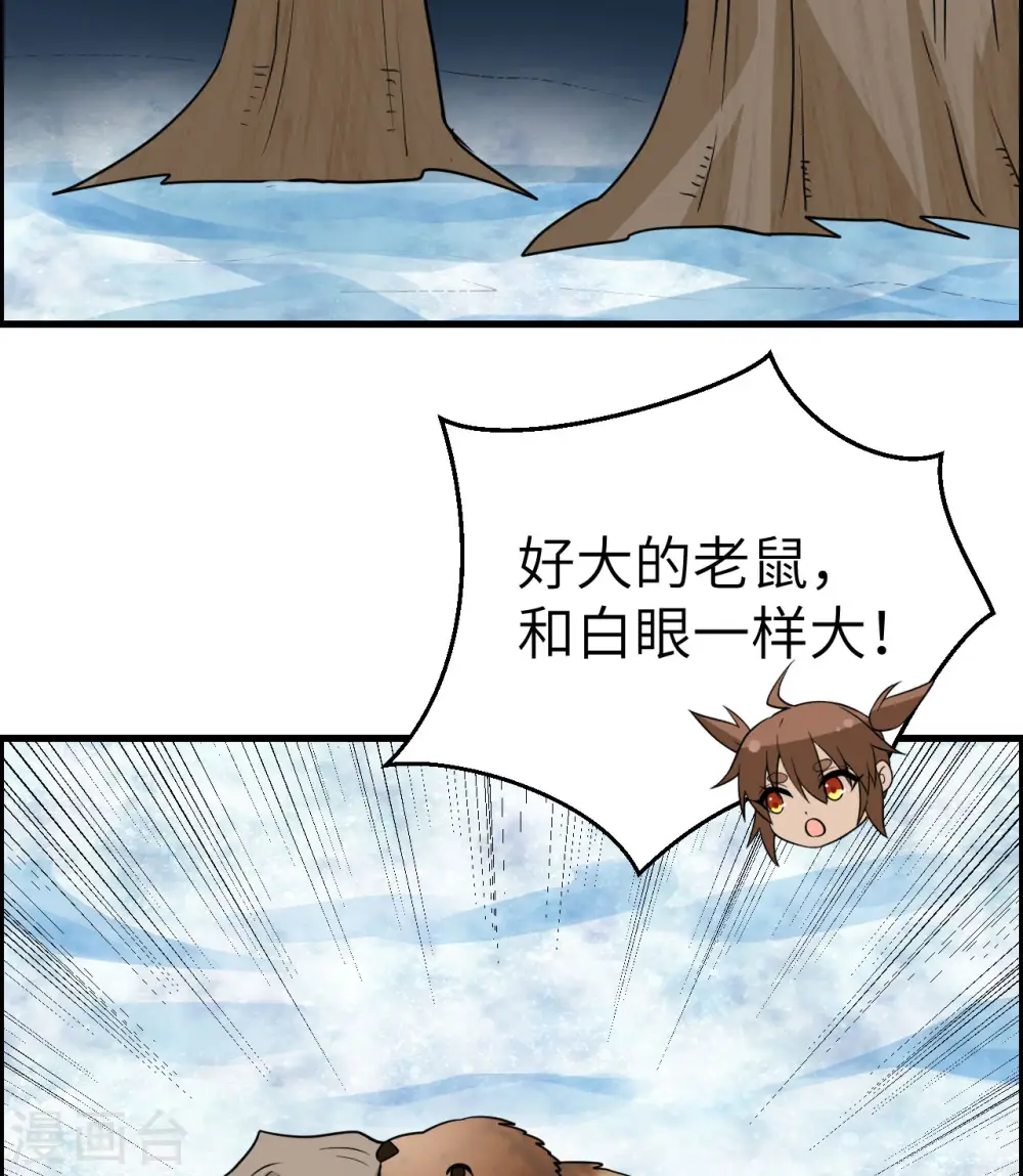 第229话 第27页
